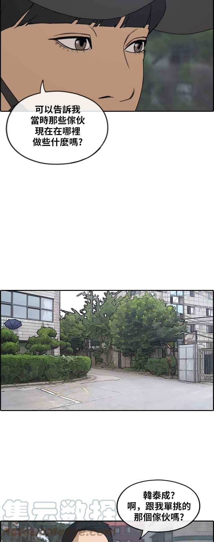 [第237话] 艺人聚会 (1)6