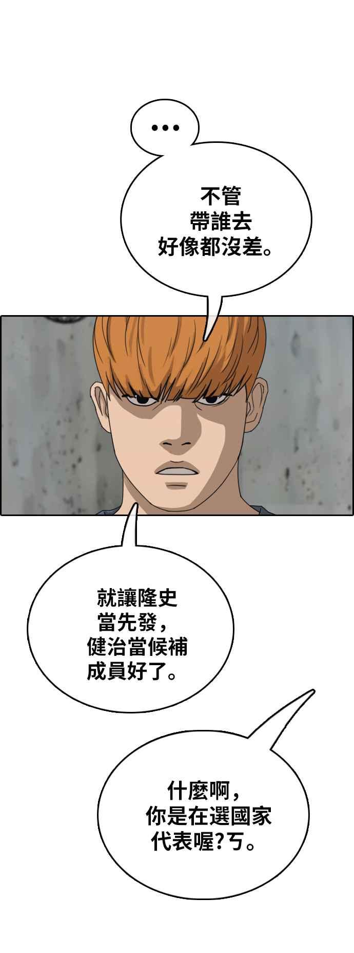 [第394话] 拳击俱乐部(1)34