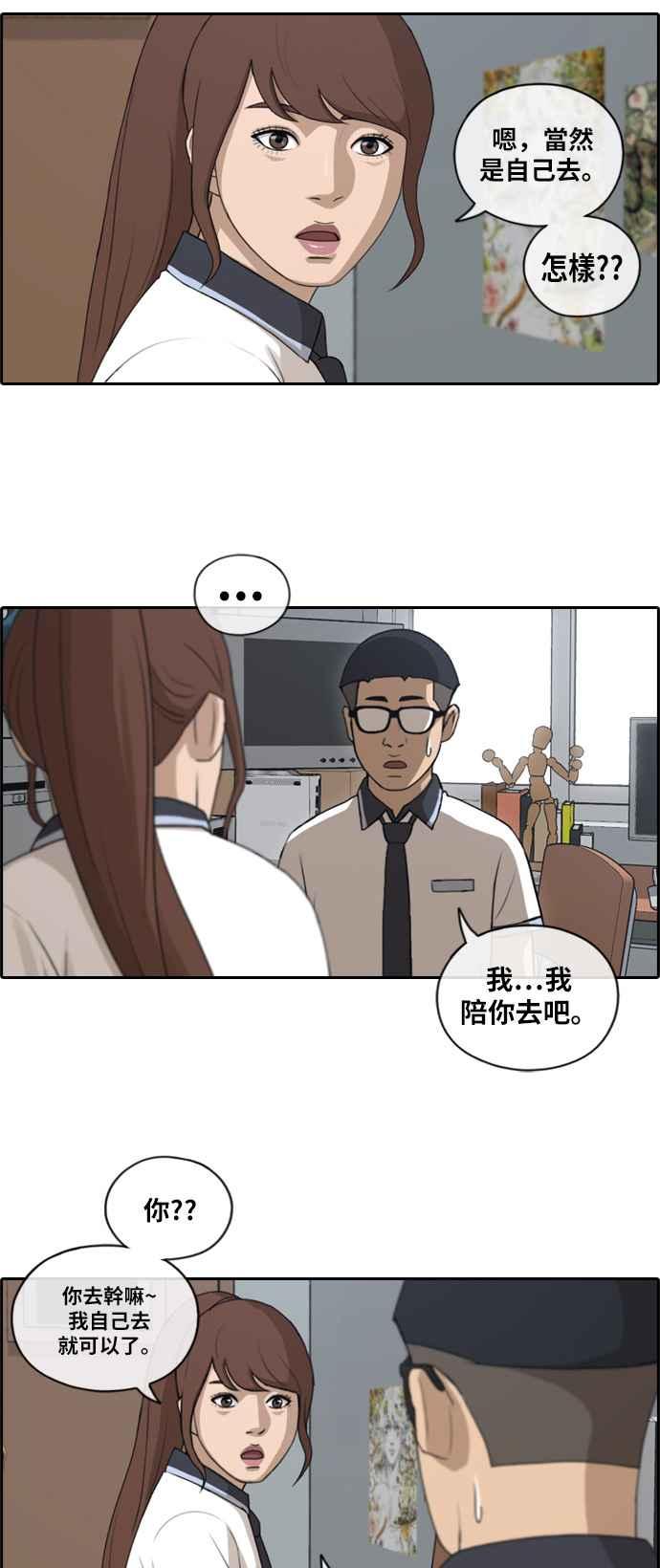 [第118话] 被洗脑的东猪8