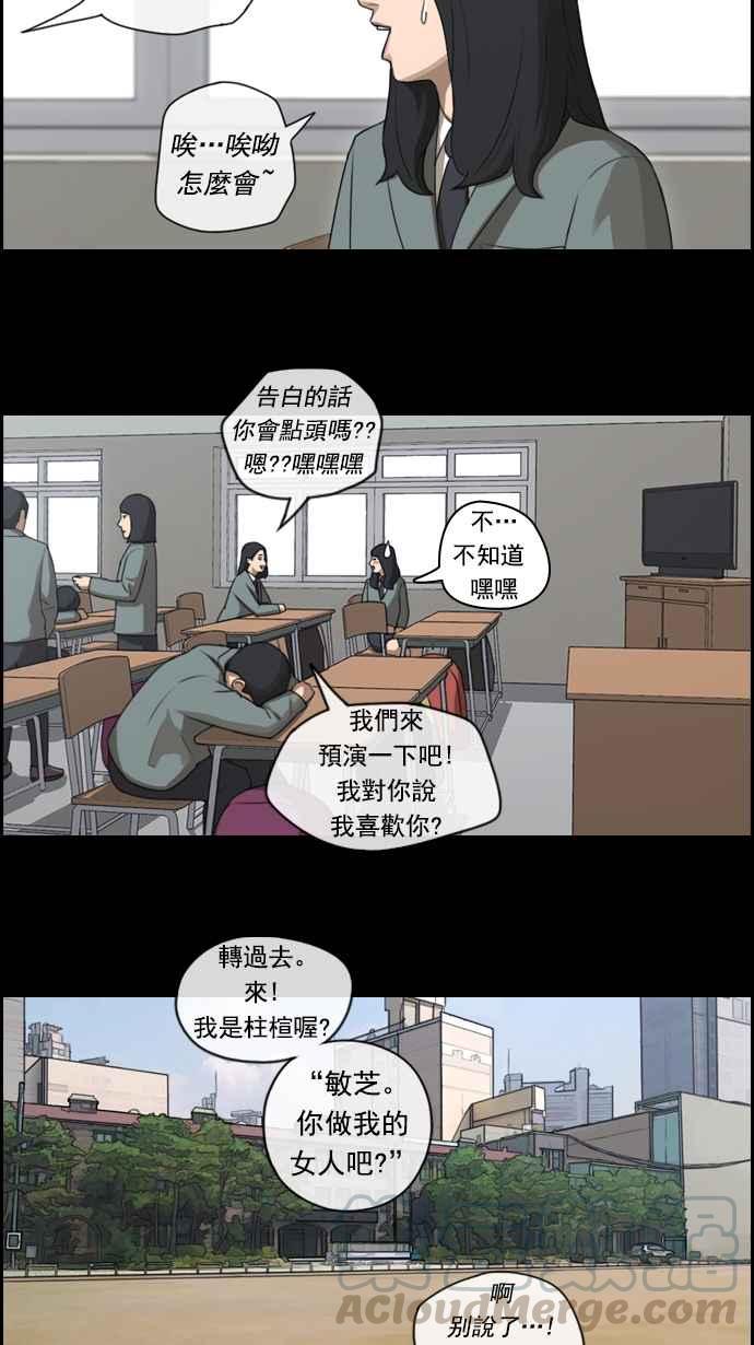 [第85话] 创伤12