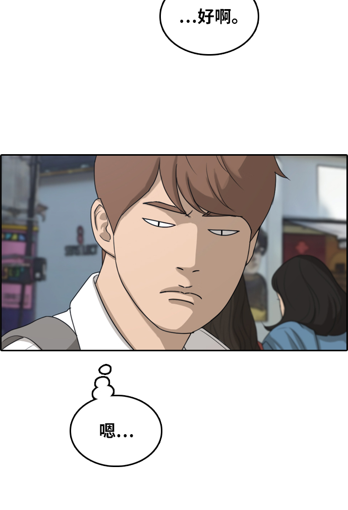 [第299话] 节目之後（1）72