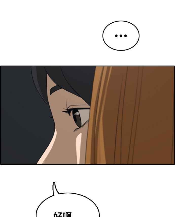 [第297话] 偶像生存节目(11)62