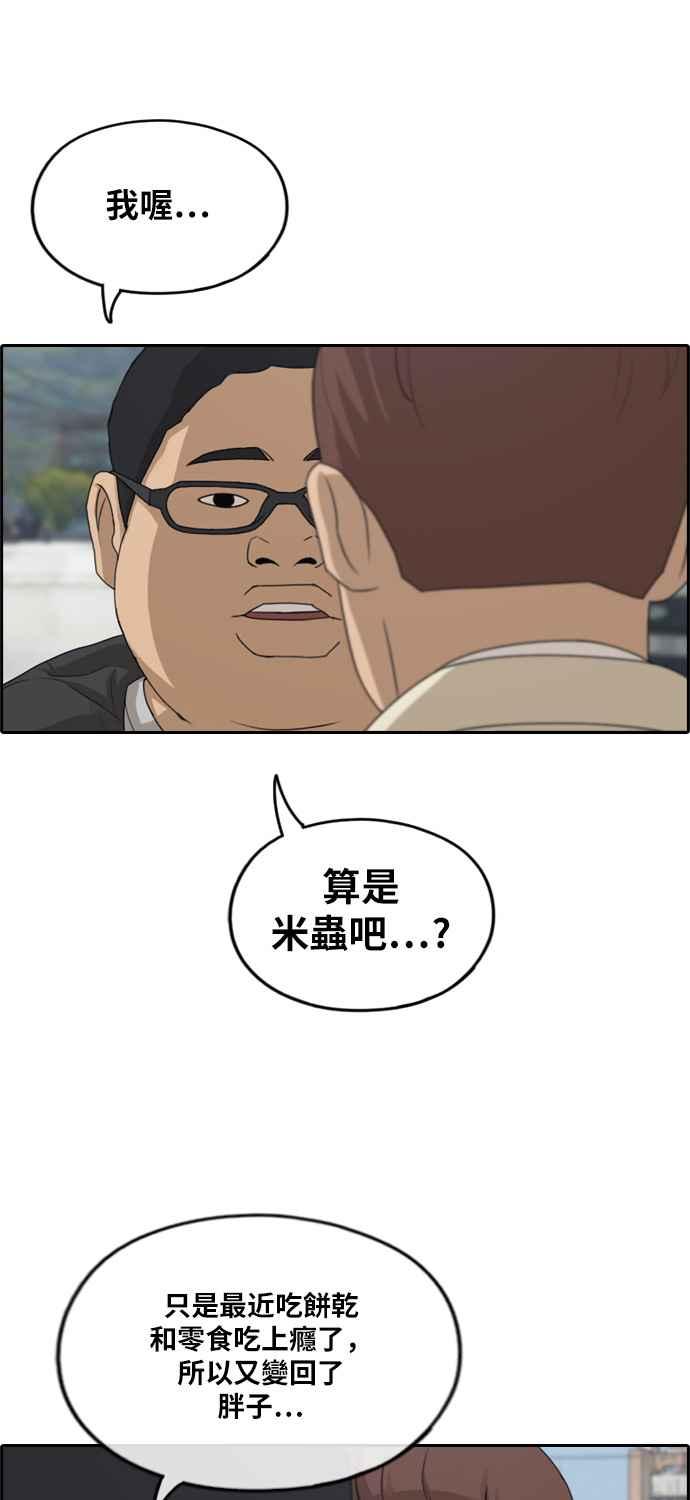 [第277话] 洛希的亲弟弟(1)50