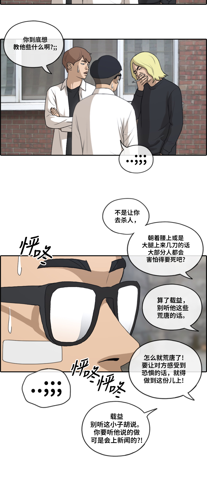 [第144话] 打架的技巧26