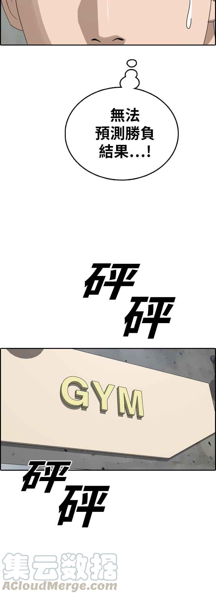 [第391话] 泰成旅行社(2)55
