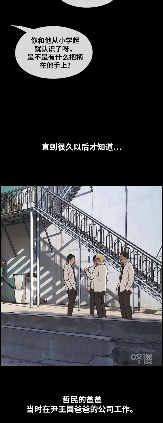 [第265话] 道峰山中学的故事（4）10