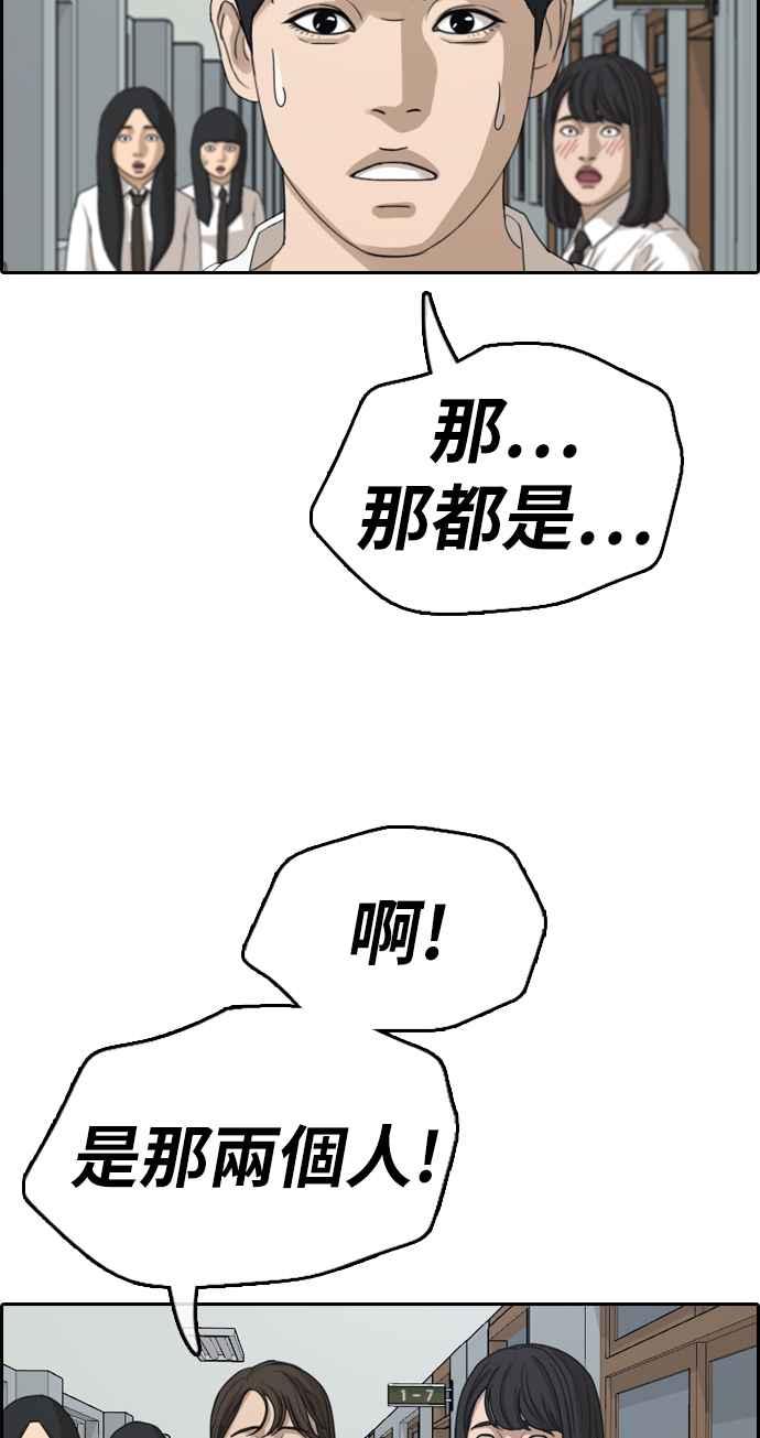 [第337话] 张奉南的诡计(7)24