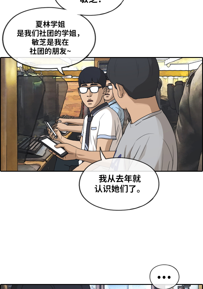 [第215话] 新人演员的嫉妒（3）5
