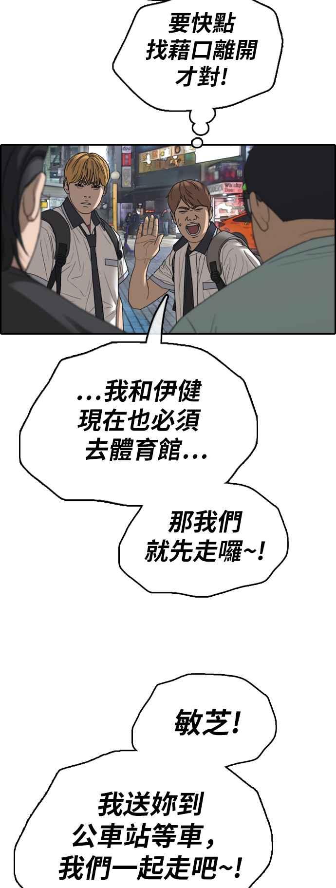 [第391话] 泰成旅行社(2)29