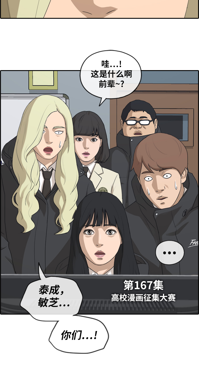 [第167话] 高校漫画徵集大赛2