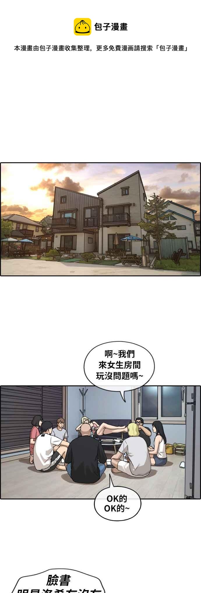 [第230话] 仲夏夜的镜浦台 (3)28