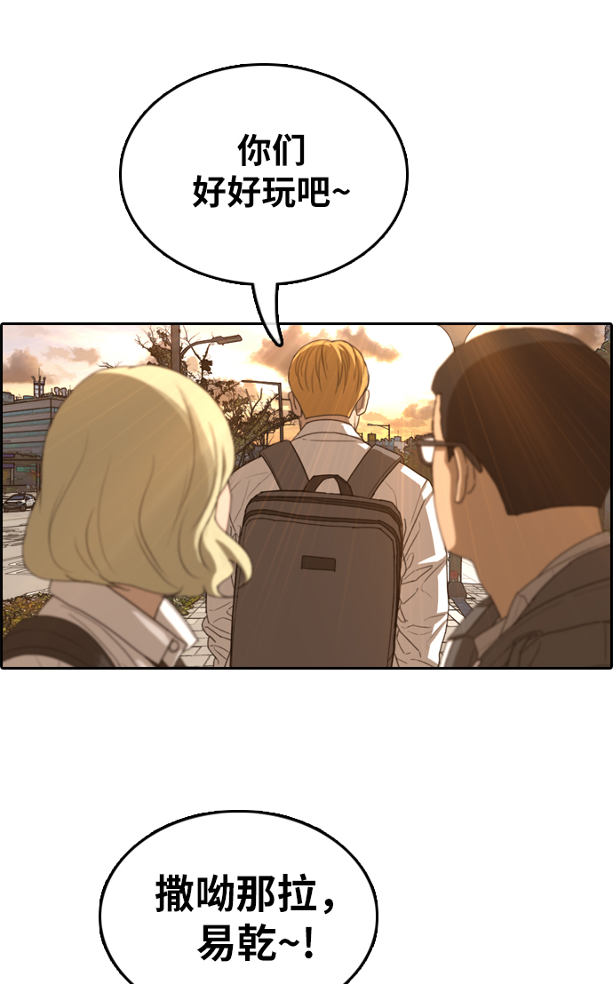 [第352话] 三角恋（3）18