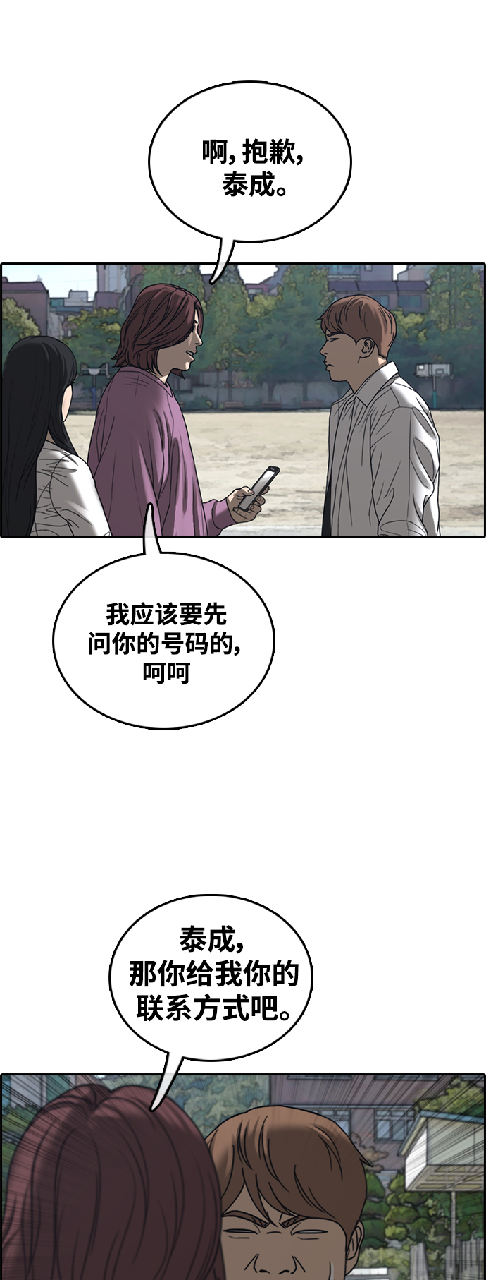 [第445话] 毕业旅行（1）18