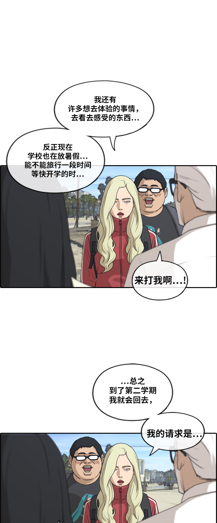 [第211话] 第二学期的开始（1）37
