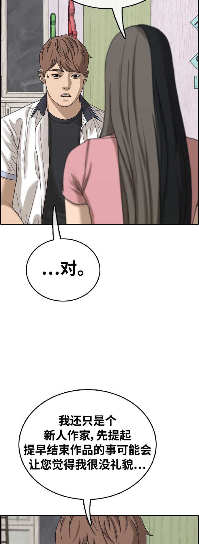 [第411话] 拳击俱乐部赛後（3）63