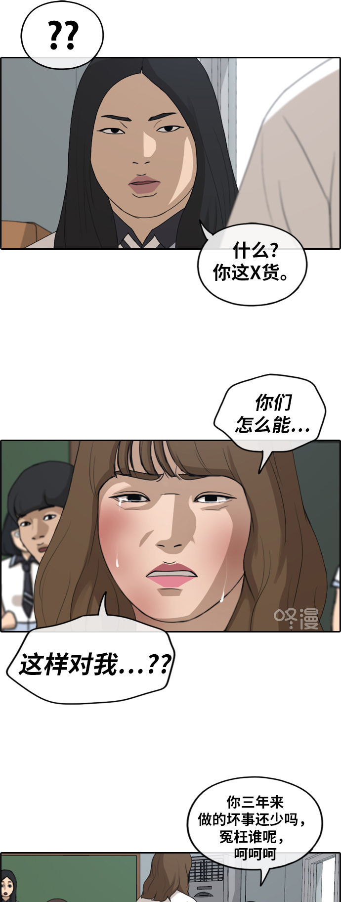 [第249话] 女生打架（1）7