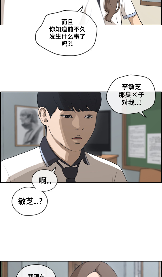 [第113话] 背叛的朴世俊25