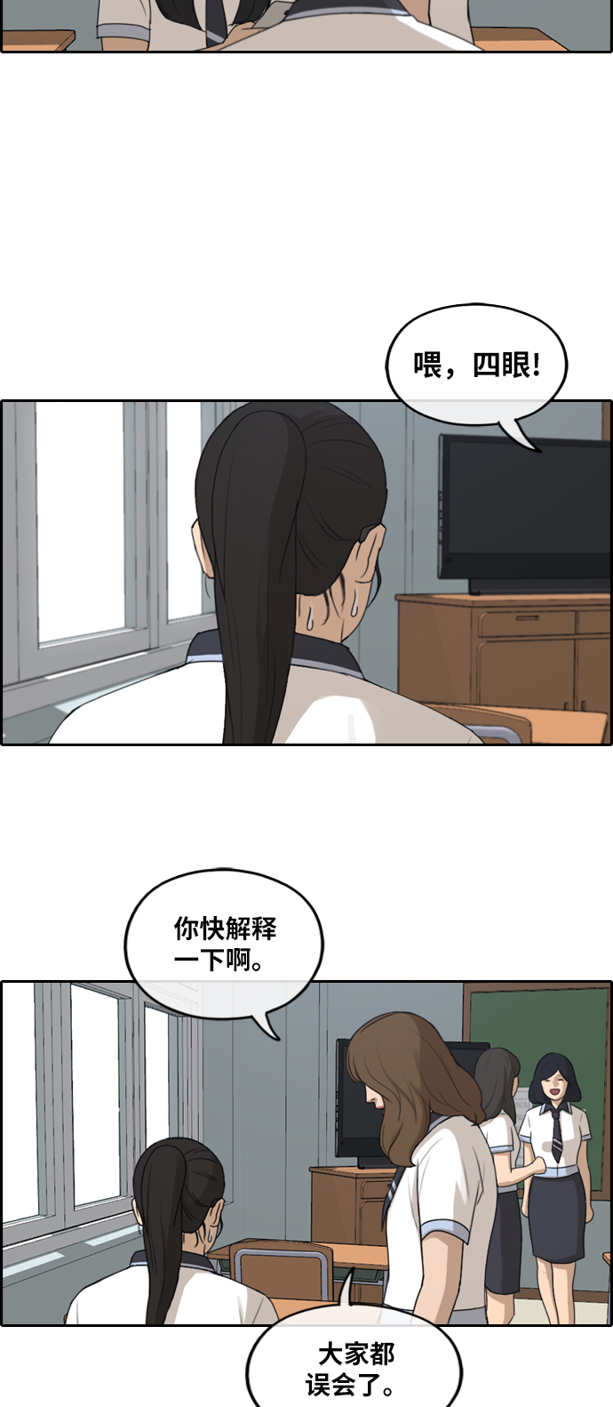 [第248话] 具夏林的怒火（3）38