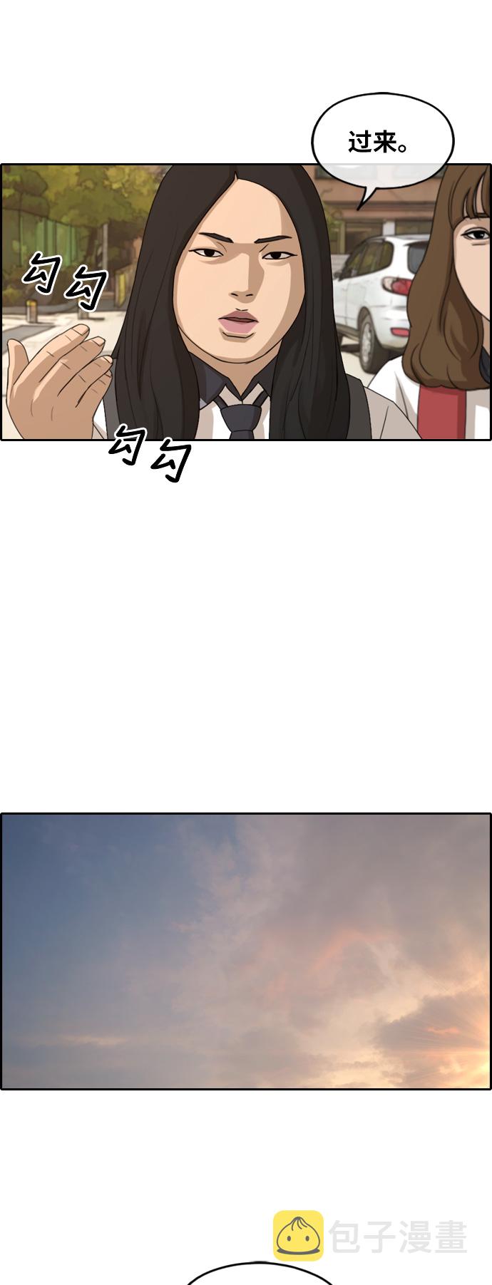 [第246话] 具夏林的怒火（1）36