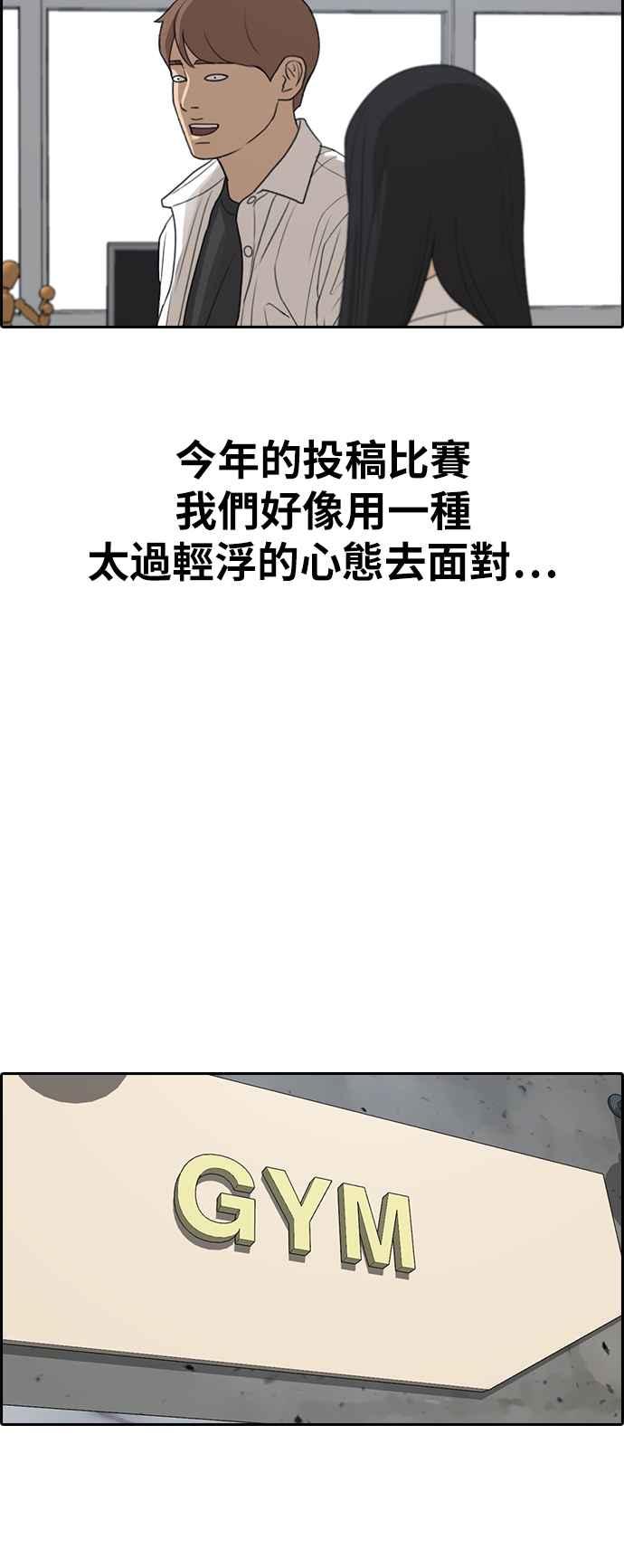 [第322话] 特重量级东猪 (4)65