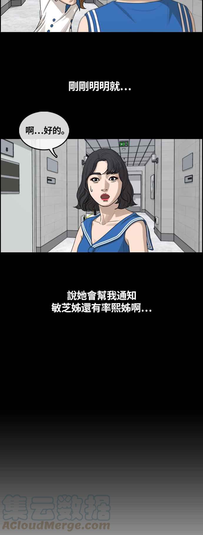 [第292话] 偶像生存节目(6)28