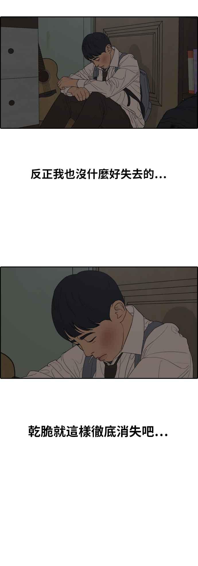 [第305话] 搞失踪的载益29
