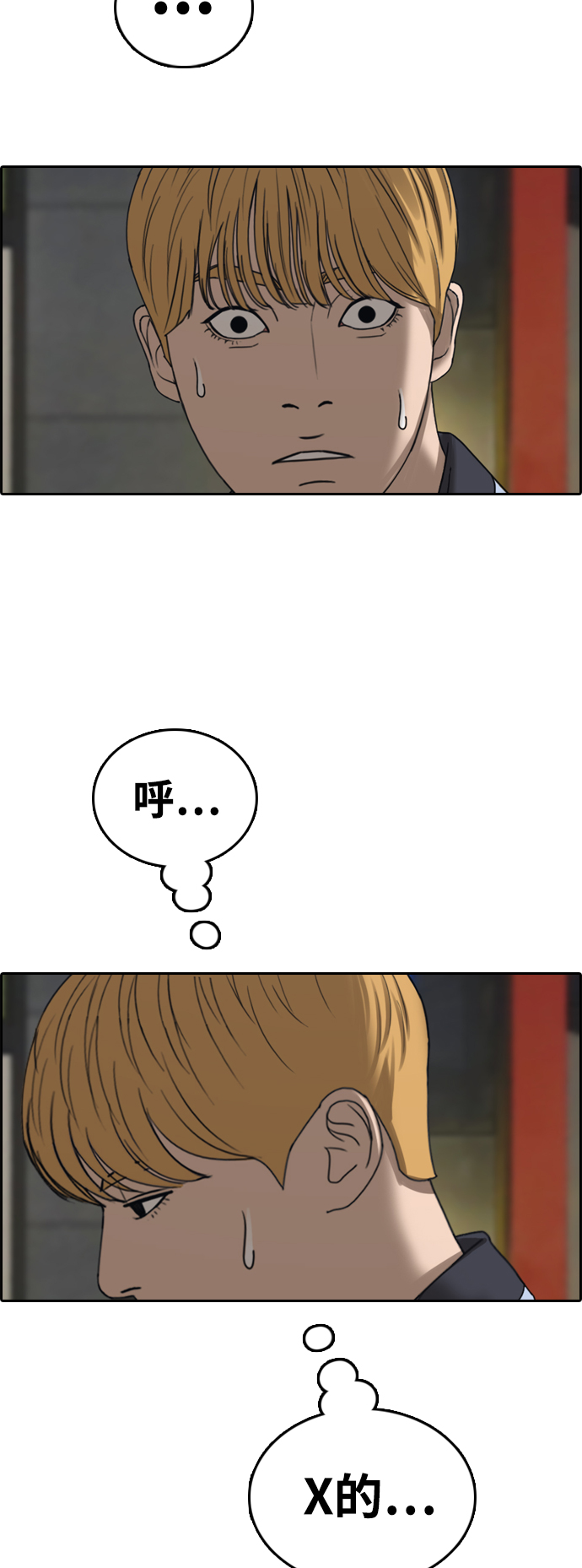 [第413话] 喜欢具夏林的男生们（1）74