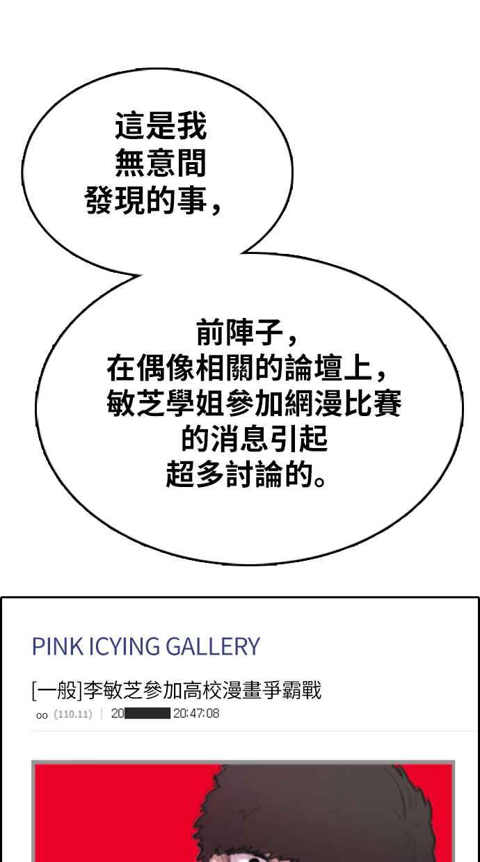 [第338话] 高校漫画第二次16强赛(3)54