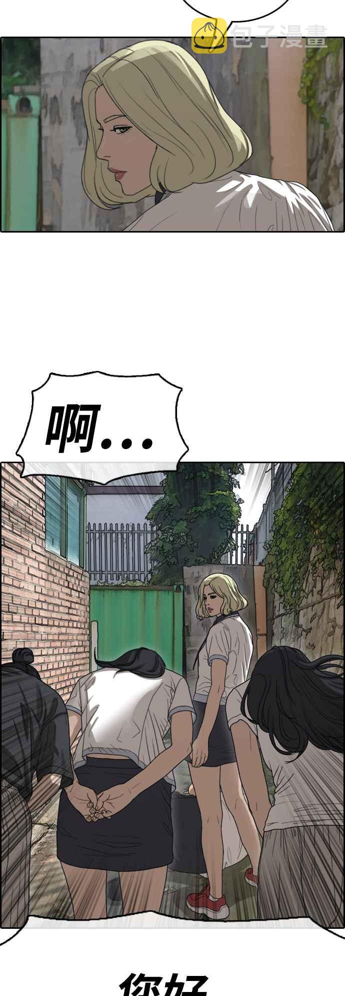 [第415话] 喜欢具夏林的人(3)60
