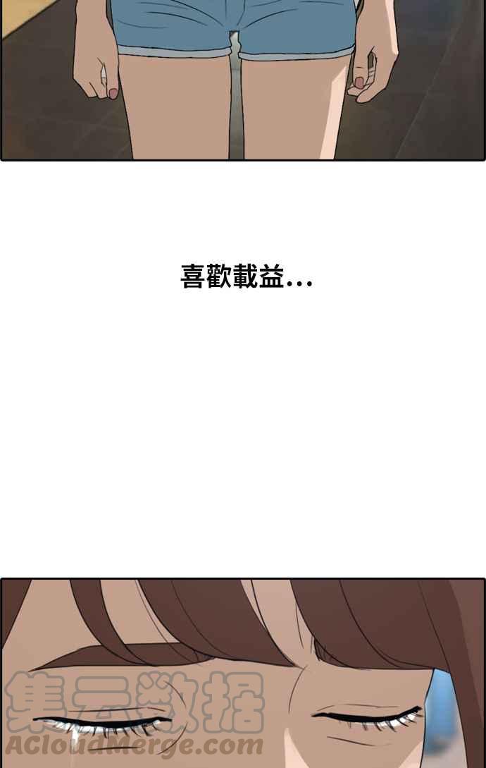 [第216话] 新人演员的醋意 (4)92