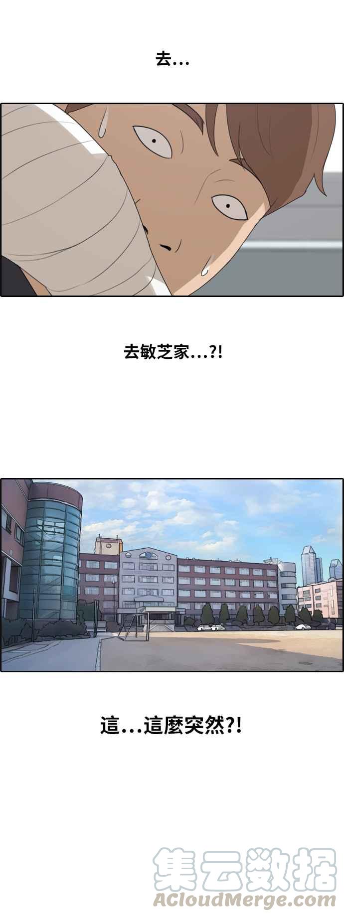 [第195话] 考试期间(3)24