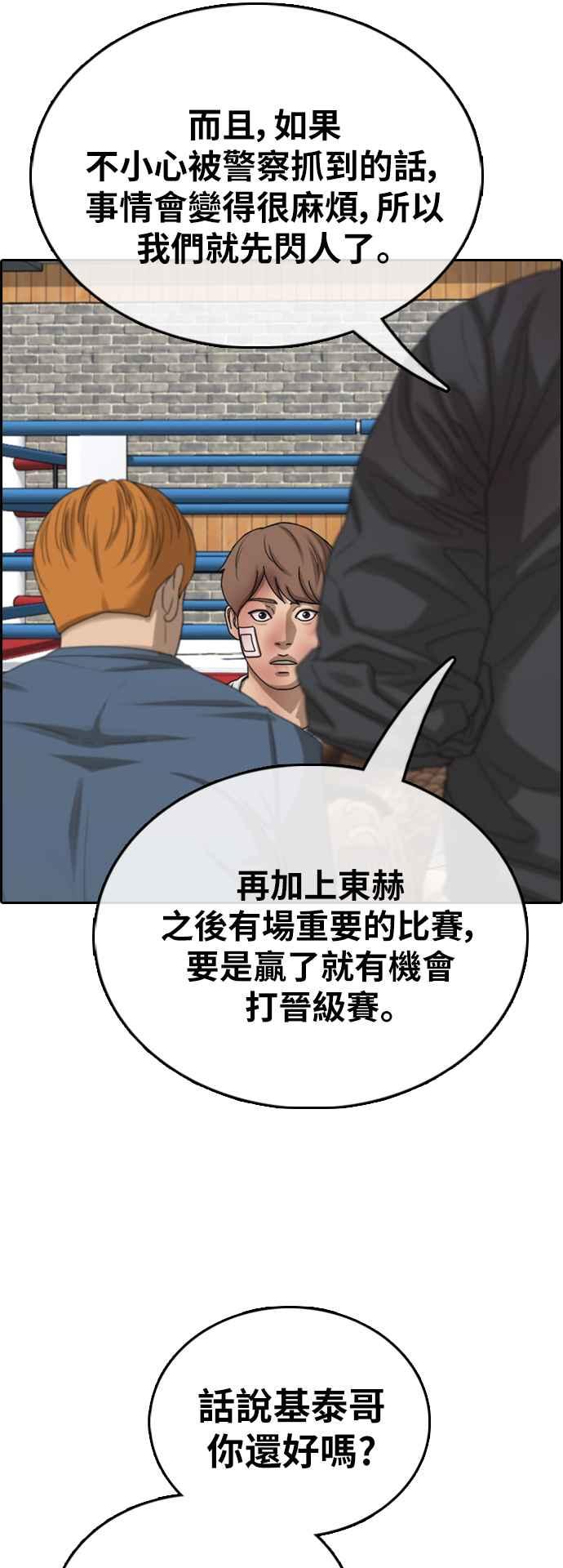 [第389话] 泰俊集团(9)29