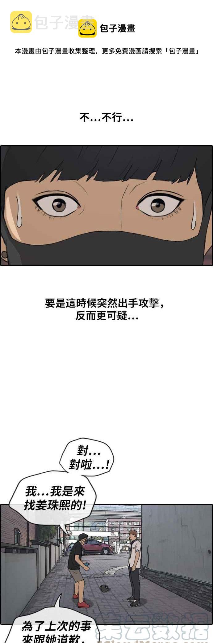 [第236话] 姜珠熙摧毁计划(2)15