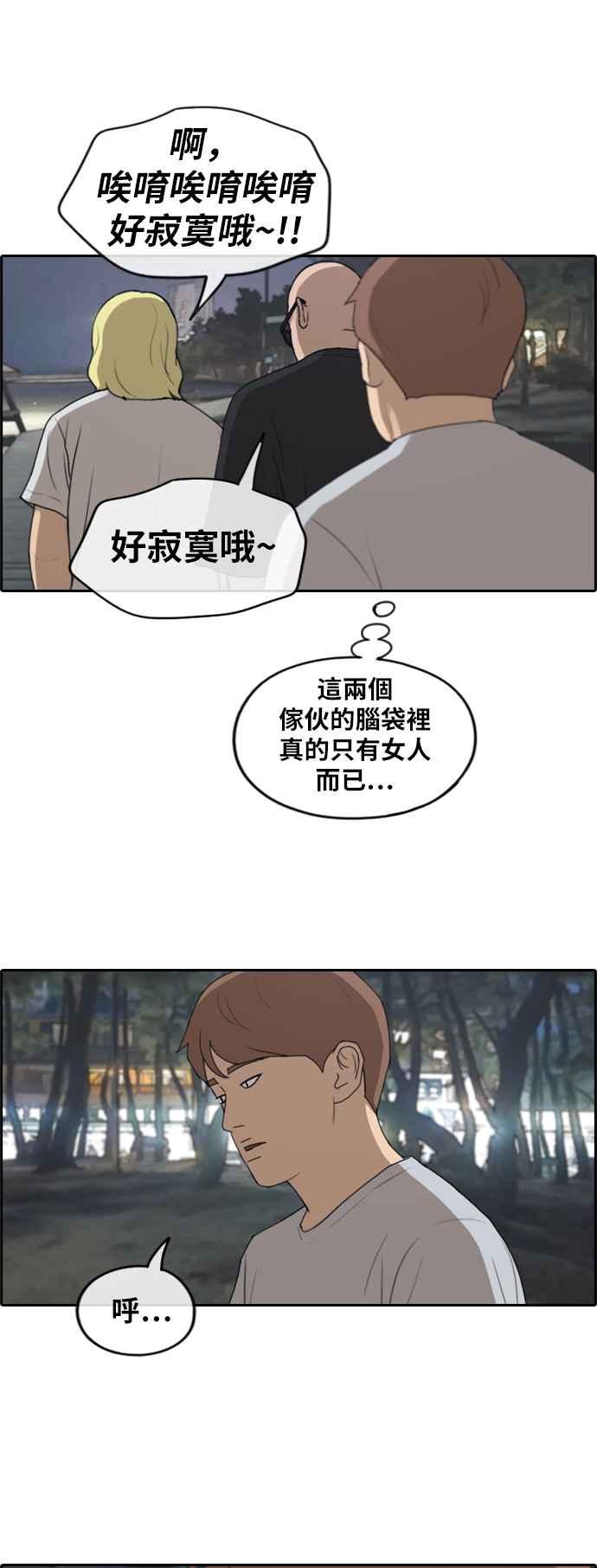 [第232话] 仲夏夜的镜浦台 (5)10