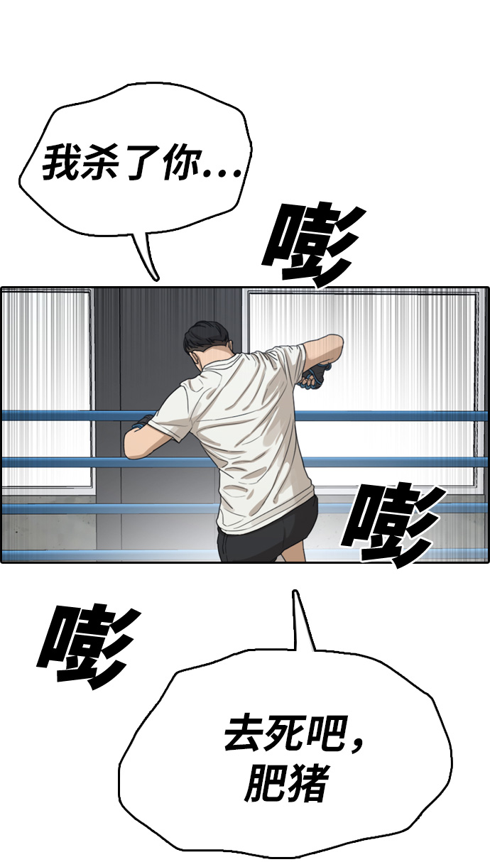 [第324话] 韩泰成VS金永坤1