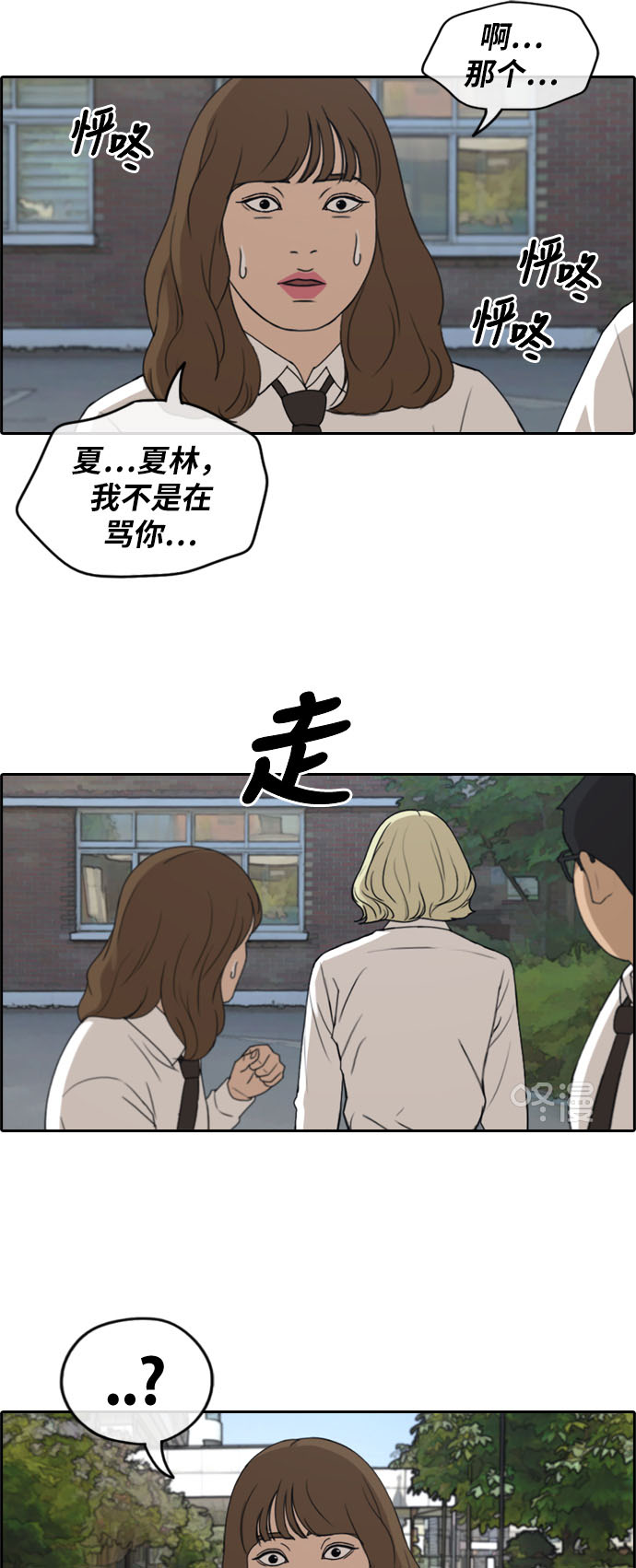 [第256话] 东猪减肥（1）16