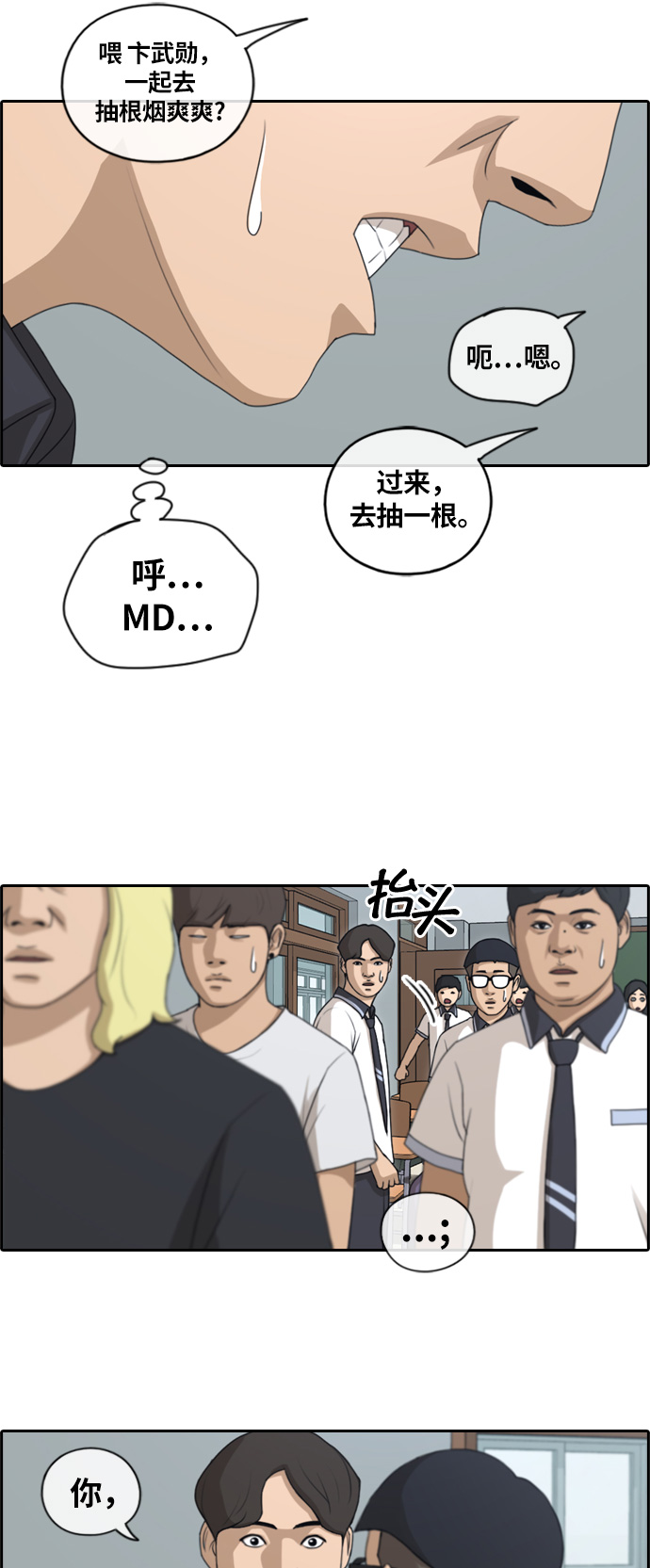 [第133话] 任载益的单相思 (2）8