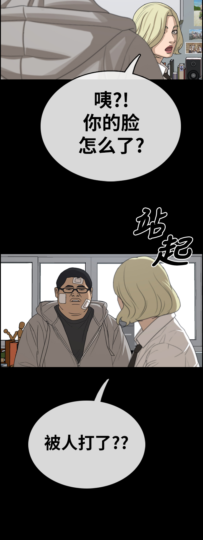 [第320话] 超重量级东猪（2）24