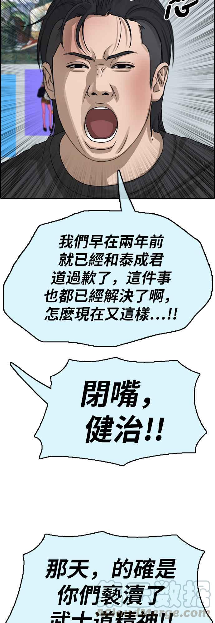 [第391话] 泰成旅行社(2)9