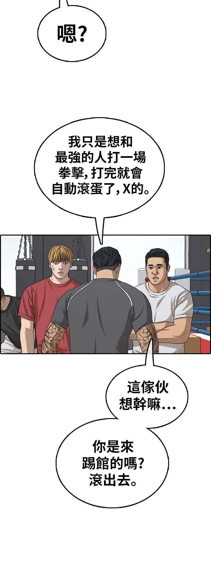 [第369话] 正式连载(3)53