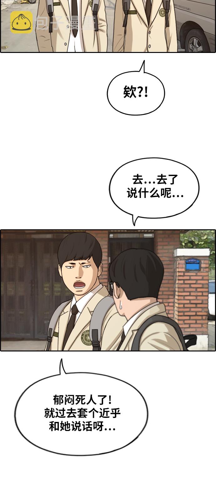 [第284话] 风纪部（2）42