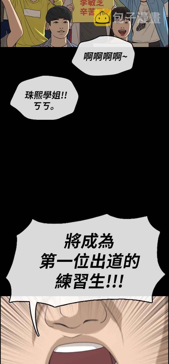 [第304话] 珠熙的情况50