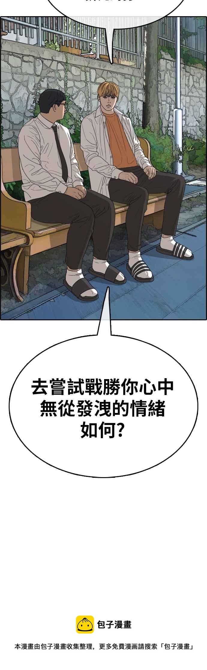 [第356话] 旁观者的记忆(3)62