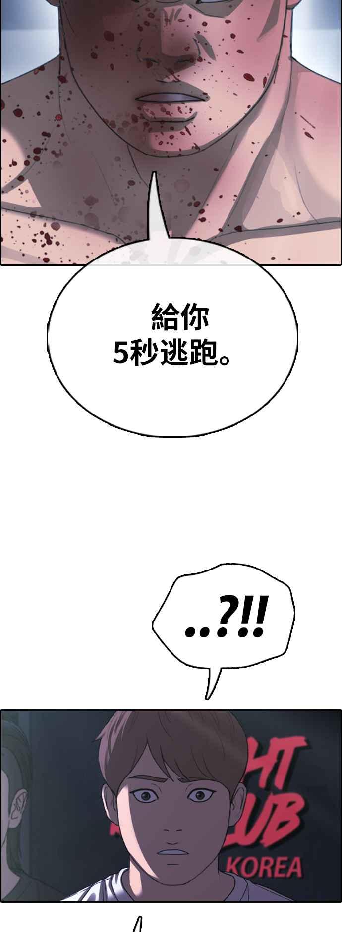[第398话] 拳击俱乐部(5)65