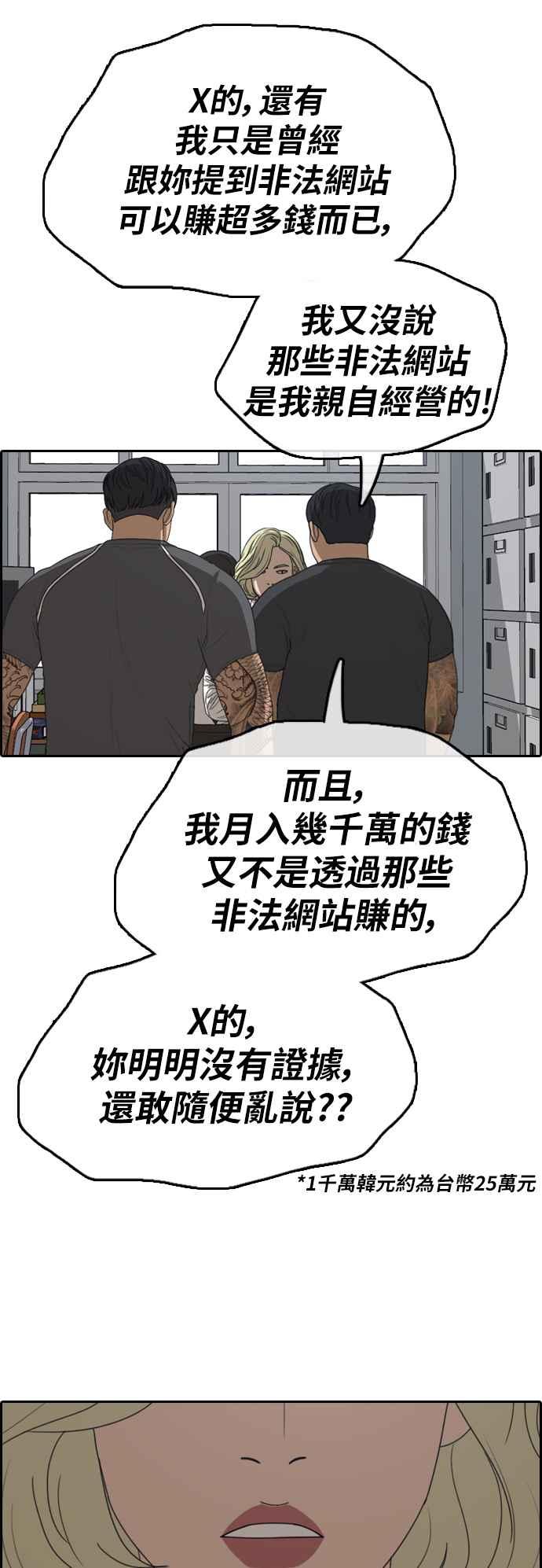[第368话] 正式连载(2)51