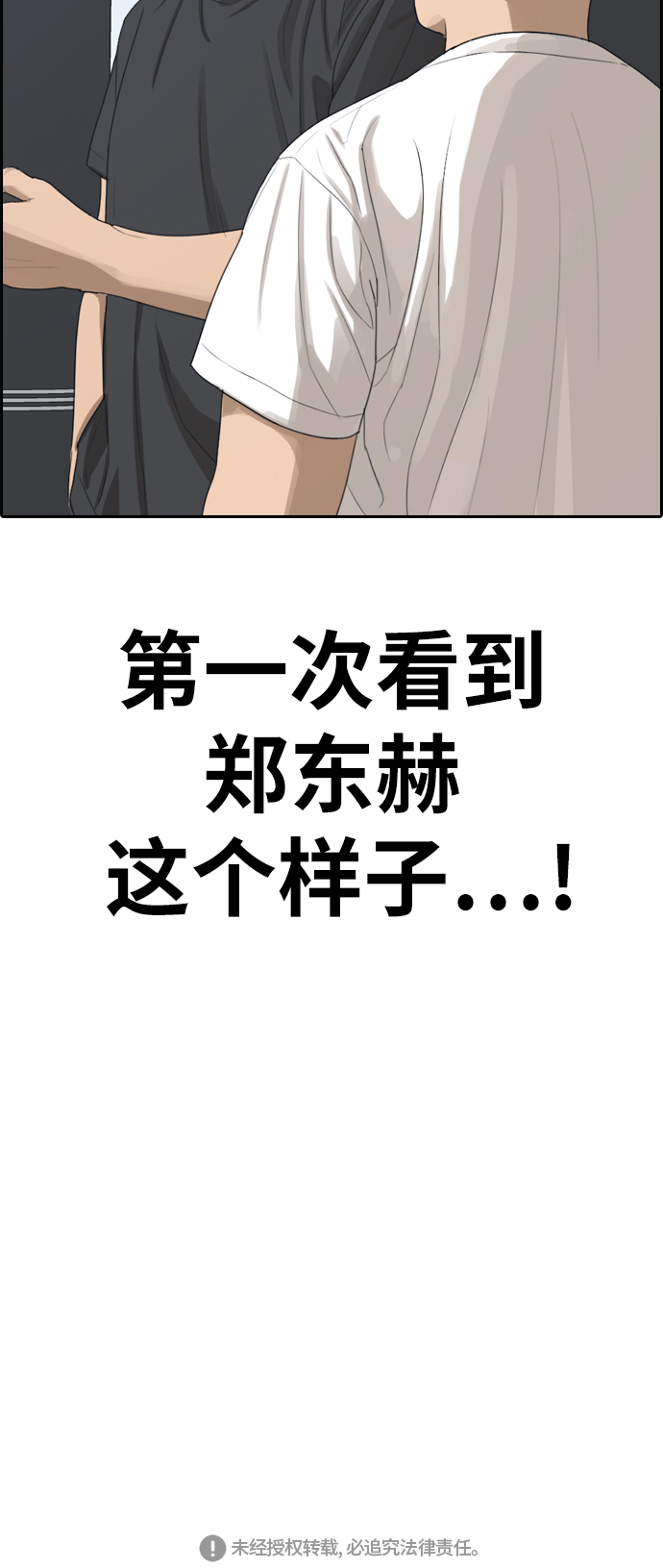[第321话] 超重量级东猪（3）70