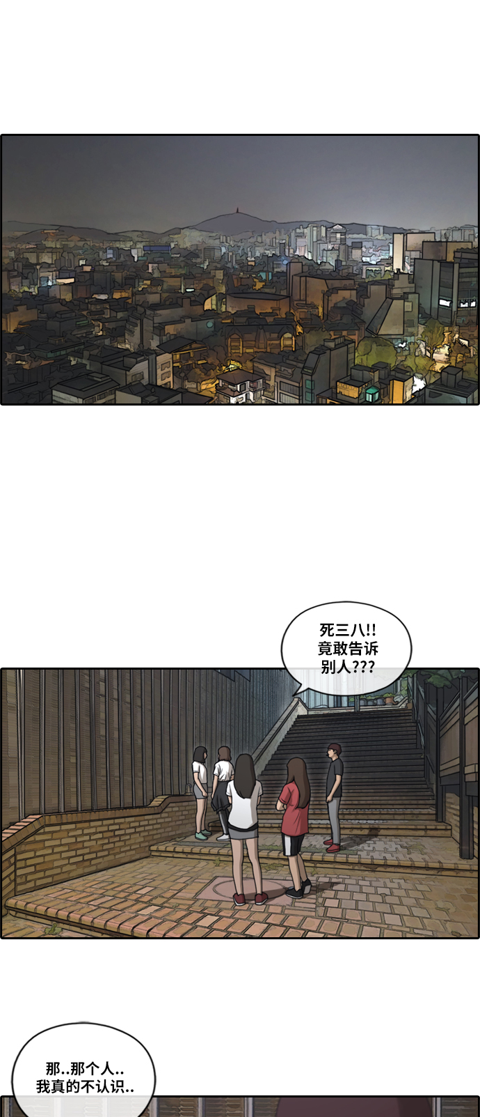 [第197话] 德镇和初中少女（2）32