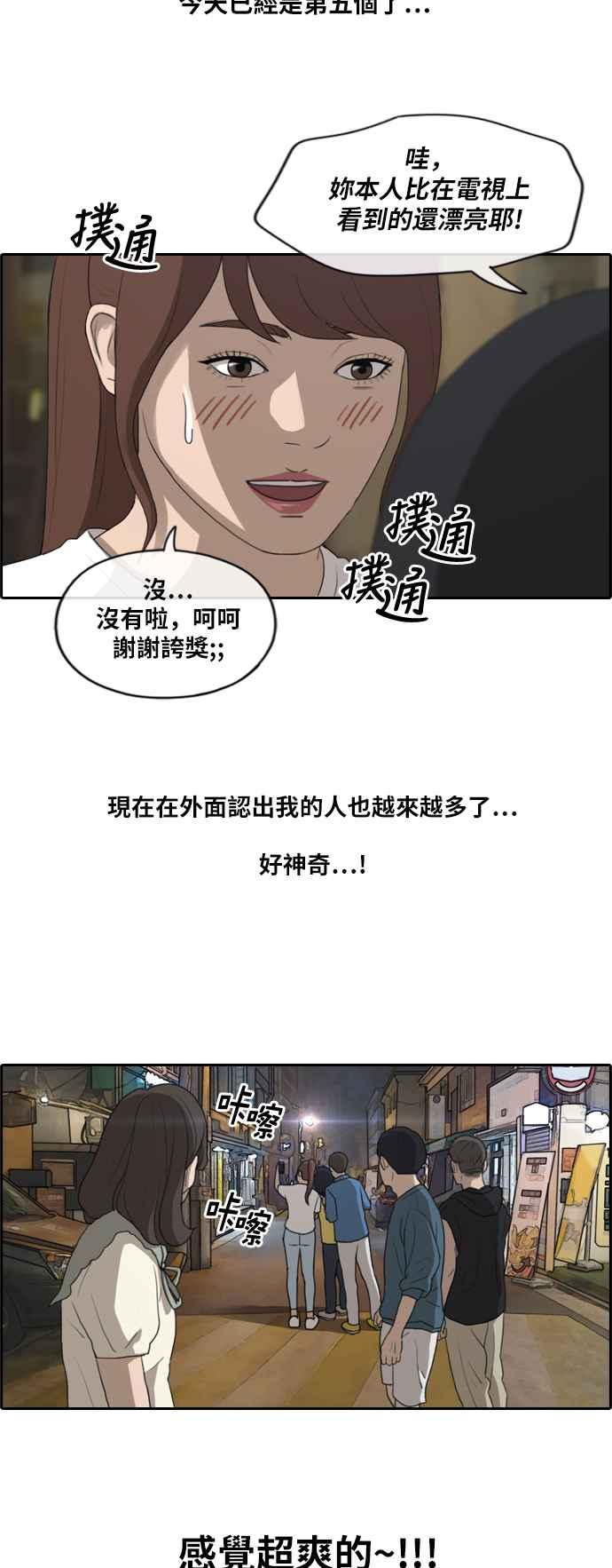 [第212话] 下学期开始 (2)33