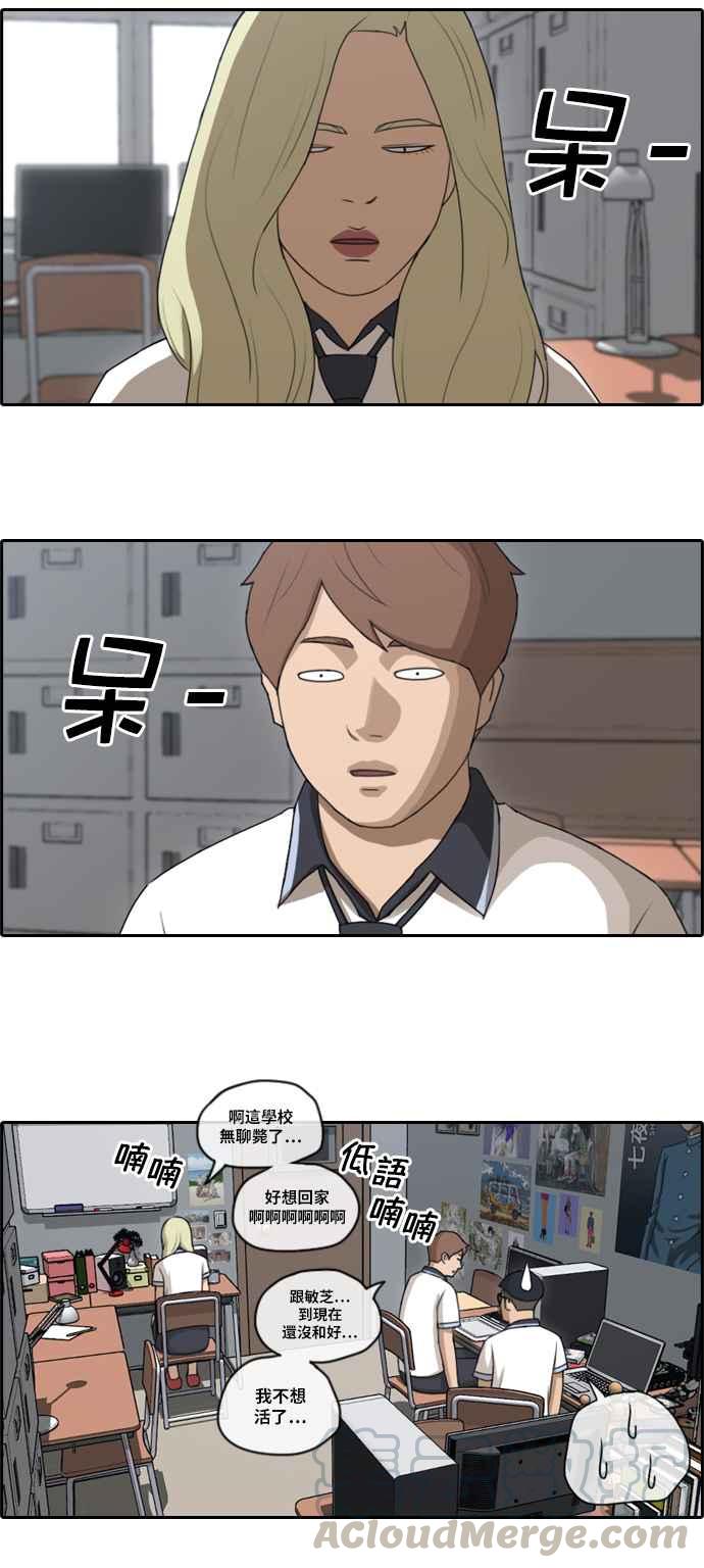 [第105话] 情侣拆散王12