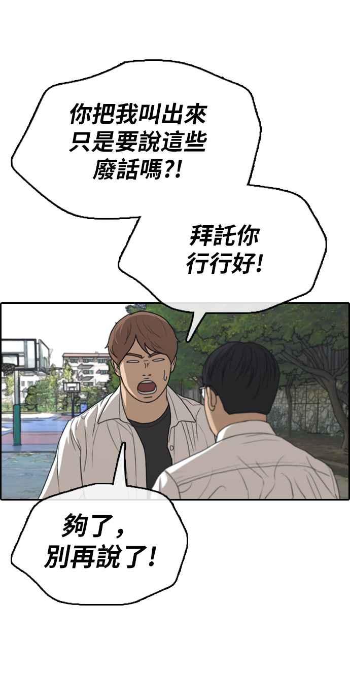 [第339话] 韩泰成的敌人(1)62